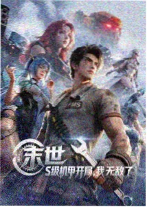 北望长安道 编辑推荐封面